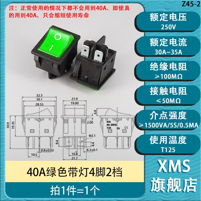 电焊机大电流e船型开关40A大功率翘板电源KCD4带灯船形四脚红绿色