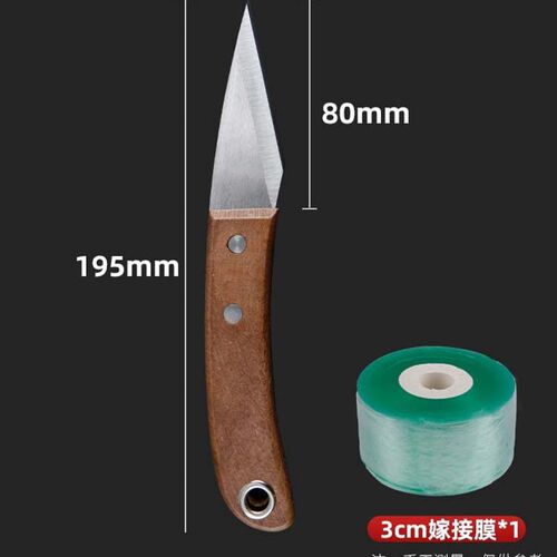 德国嫁接专用刀可折叠果树嫁接刀嫁接神器多功能树苗木专业芽接器