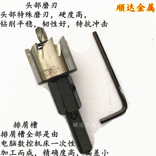 高钴高速钢不锈钢专用开孔器 防盗网打孔金属钢铁板扩孔钻开孔