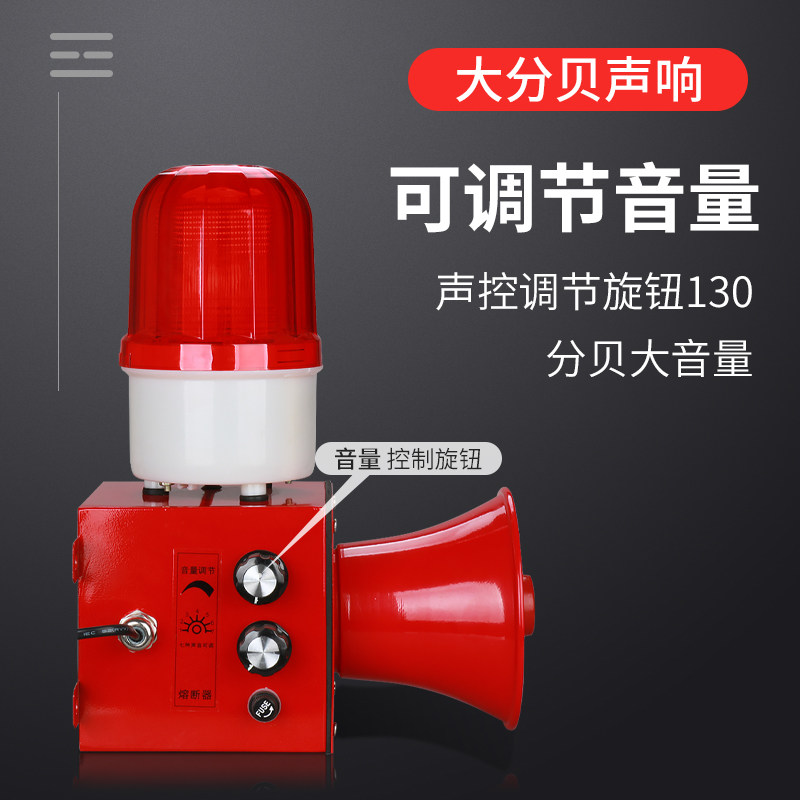 大功率工业智能语音声光报警器 天车行车龙门架起重喇叭220V 24V,搬运/仓储/物流设备,机械式停车设备（立体停车库）,淘宝优惠券,粉丝福利购,淘宝优惠卷