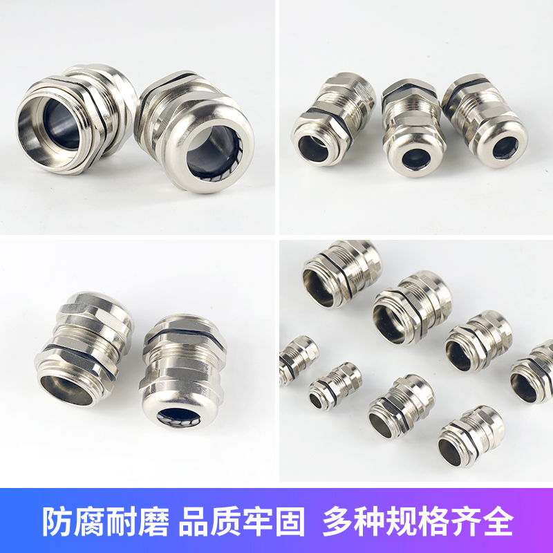 防水接头IP68葛兰头格兰金属配电箱电线电缆连接器PG密封内外螺纹