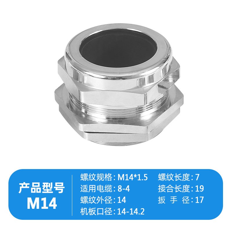 金属电缆防水接头M系列锌合金镀镍密封格兰头接头M12M16M18M20M22