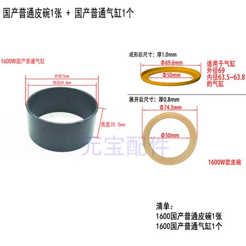 空压机进口皮碗气缸无油静音空气压缩钢套活塞环片胶垫圈配件磅