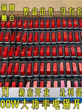 KCD3船型开关5000W大功率电热锅开关电炒锅开关银触点16A黑色带灯