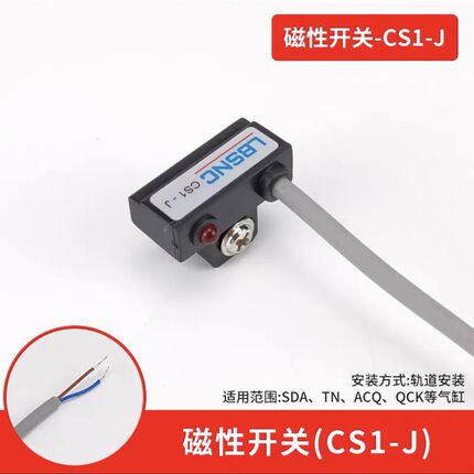 磁性感应开关D-A/C/Z/R93/73/54/M9BNPVL/CS1-AFUJSG/DMSG/H/J/E