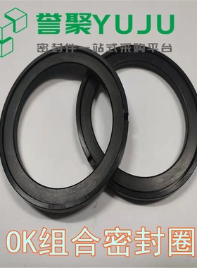 Paker标准派克组合密封圈OK封270*249*8 280*255.5*8 300*272*9.5