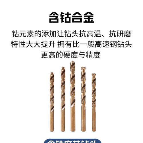 不锈钢含钴麻花钻头不锈钢板304钻嘴钻头 多功能合金开孔器电钻头