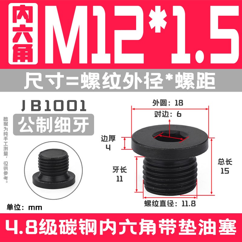 堵油内六角法兰面堵头油塞细牙螺丝M8M10M12M14M18