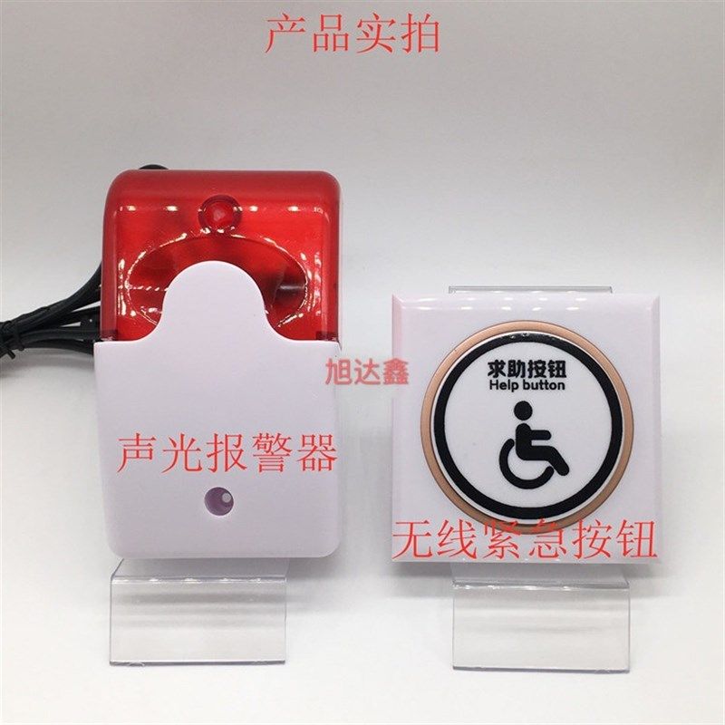 无线紧急残疾人卫生间报警器 无需布线呼叫声光报警器求救按钮,搬运/仓储/物流设备,机械式停车设备（立体停车库）,淘宝优惠券,粉丝福利购,淘宝优惠卷