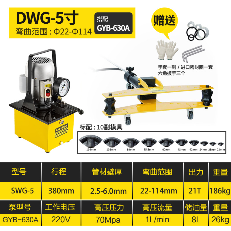 SWG-1234液压弯管机电动弯管器手动折弯机钢管镀锌管折弯器工具