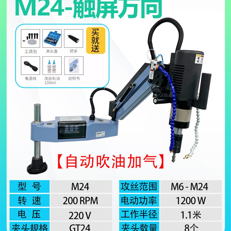 全自动伺服攻丝机万向摇臂智能触屏E数控大功率手持钻孔电动攻牙