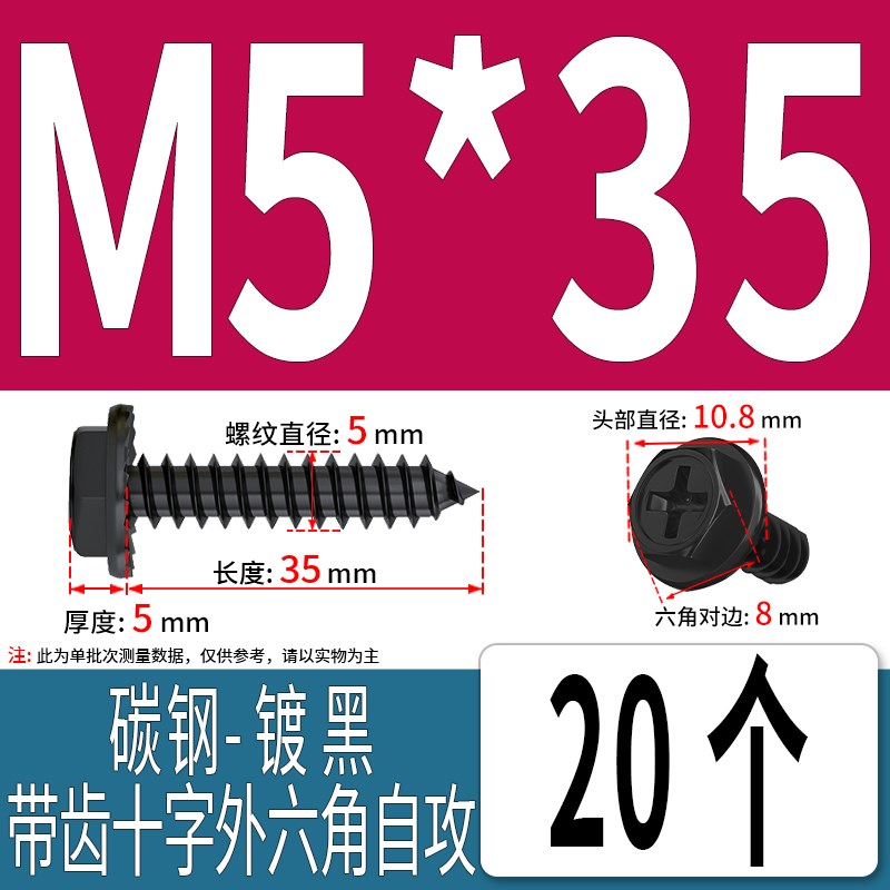 镀锌碳钢法兰带齿十字外六角自攻螺丝镀黑镀彩带垫外六角自攻螺钉