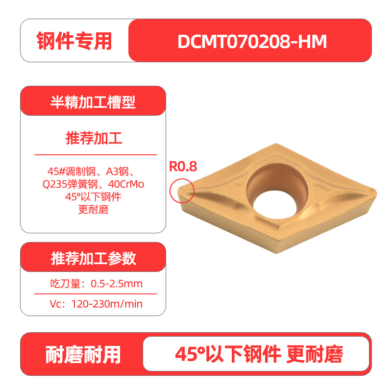 数控刀片DCMT11T304/070204/08品质精密外圆内孔刀粒菱形车床刀粒