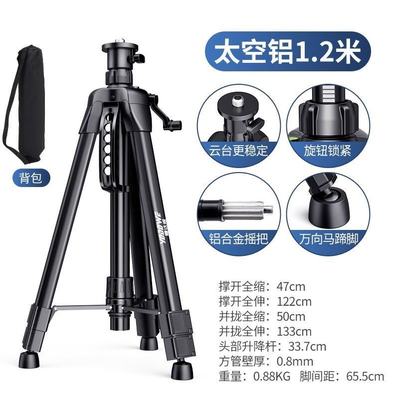 加厚红外线激光水平仪支架升级支撑杆三角架铝合金水准仪三脚架子