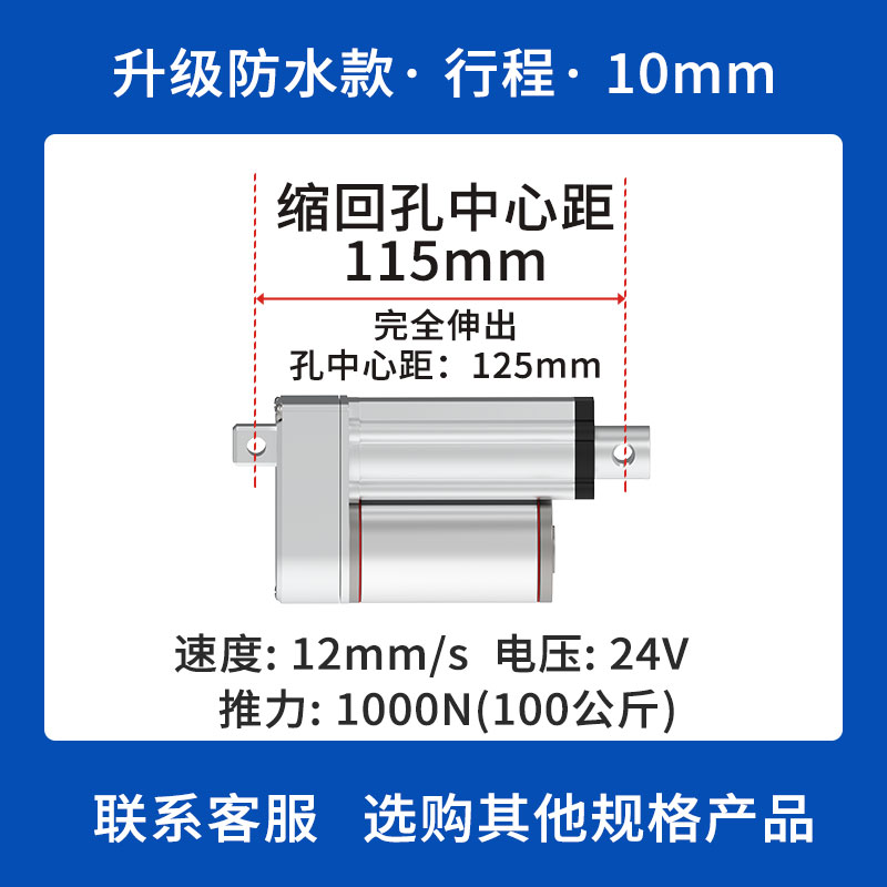 往复电动推杆电机伸缩杆大推力220v直流工业级12v24V电缸升降器
