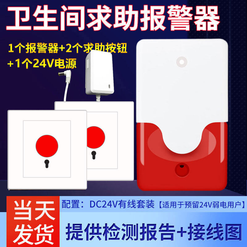 220v残卫求助呼叫按钮复位开关残疾人无障碍卫生间紧急呼救报警器,搬运/仓储/物流设备,机械式停车设备（立体停车库）,淘宝优惠券,粉丝福利购,淘宝优惠卷