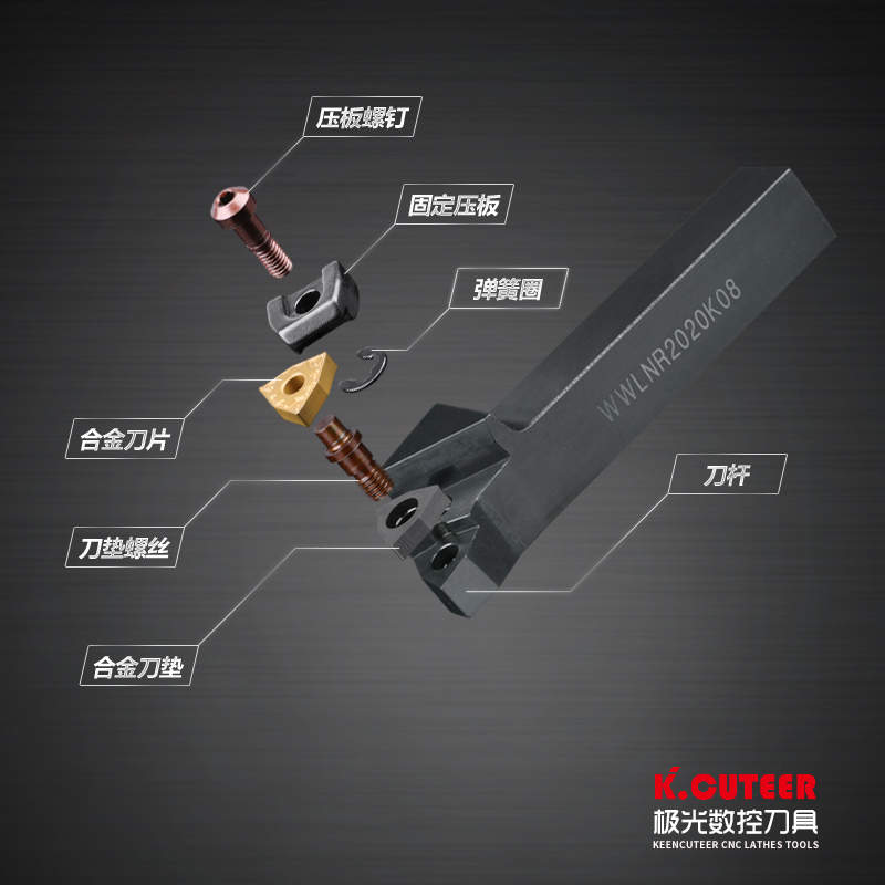 数控刀具 95度外圆车刀杆WWLNR2020K08/2525M08车床粗车刀杆桃形