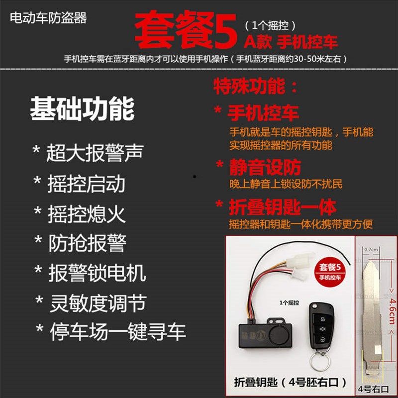 电动瓶车防盗报警器手机控车遥控启动锂锁电机36伏48V60V72V通用,搬运/仓储/物流设备,机械式停车设备（立体停车库）,淘宝优惠券,粉丝福利购,淘宝优惠卷