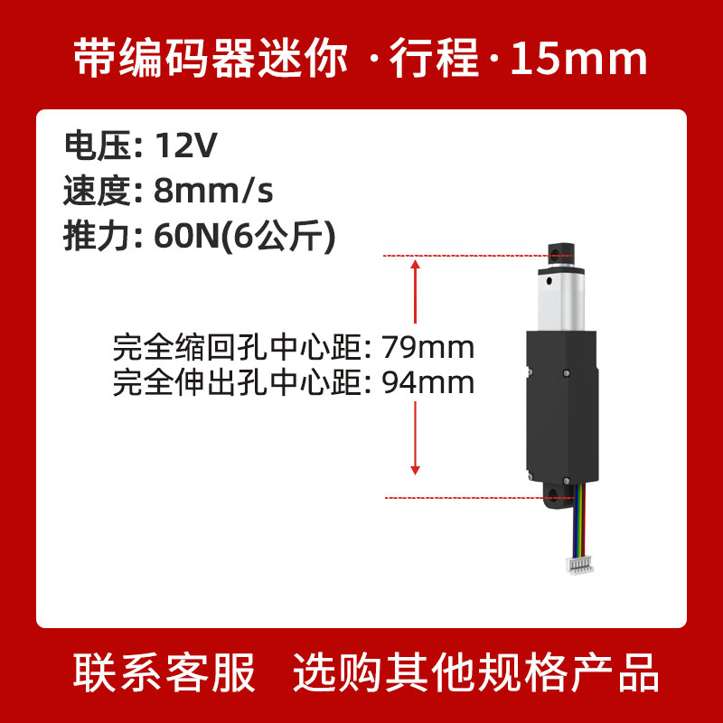 带编码器微型电动推杆电机直流24v迷你直线往复式伸缩推拉撑杆12v