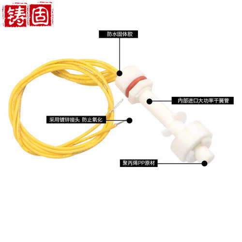 铸固实验室用浮球水位开关PP防腐液位控制器塑料单浮球自动水塔传