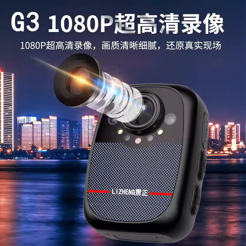 G3执法记录仪 钓鱼骑行随身佩戴高清红外夜视音频记录仪