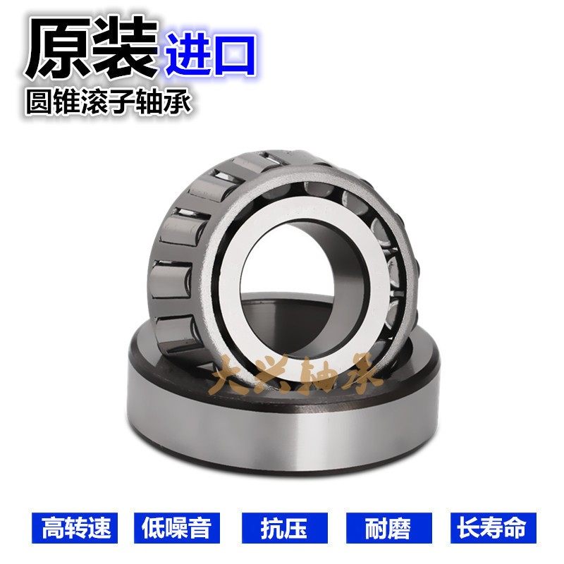 瑞典进口圆锥滚子轴承 32016 32017 32018 32019 32020 32021 X/Q