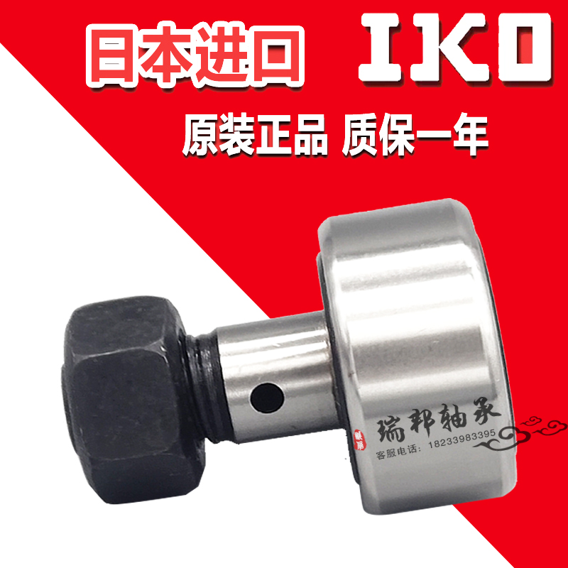 日本进口IKO螺杆轴承 CF6G CF8G CF10G CF12G CF16G CF18G CF20G