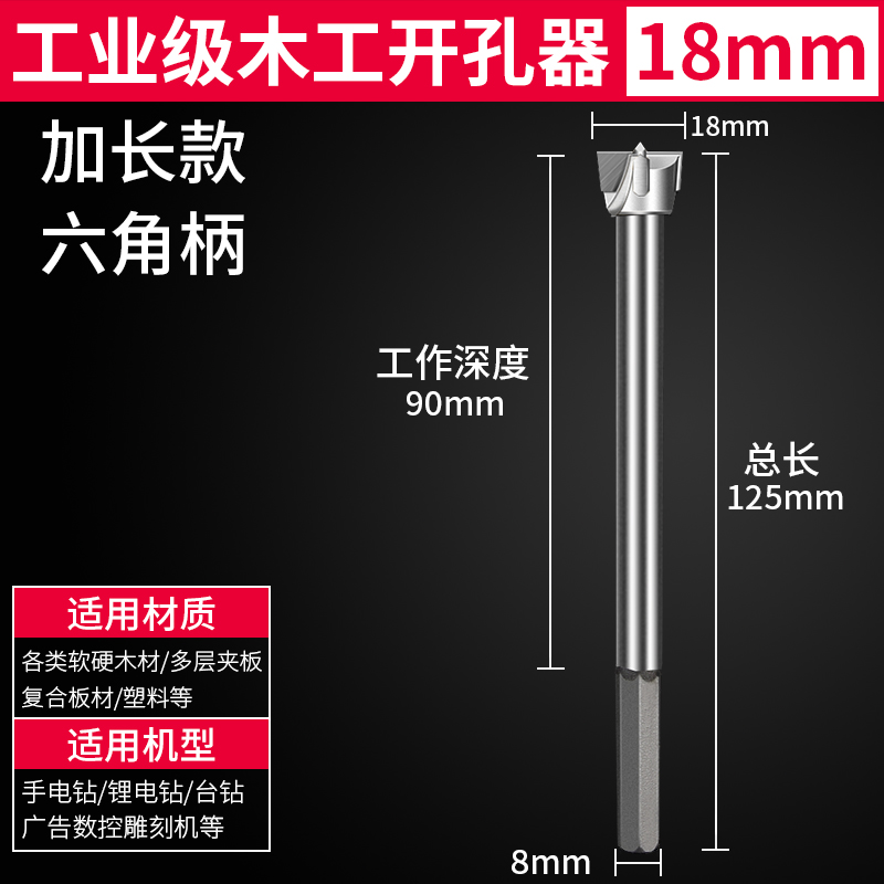加长型工业c级木工开孔器木板木头塑料木材桌面铰链门锁扩钻孔钻