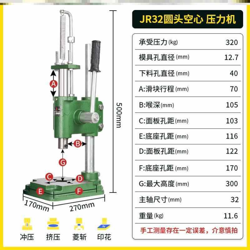 新款实心加重冲床手动压力机小型手啤机冲压手压机压台16型32型打