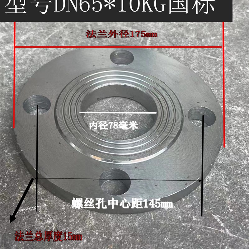 碳钢.法兰.钢制.焊接法兰平焊法兰片DN15 25 40 50 65 80 100 150