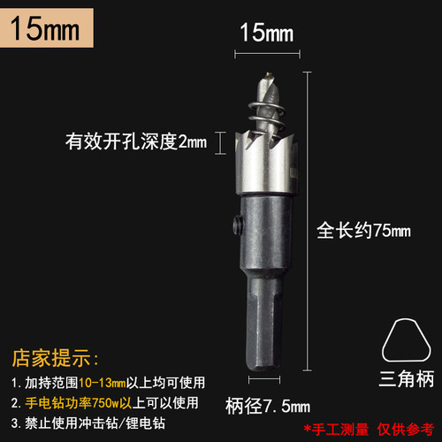 工业级高速钢开孔器厚铁板不锈钢开孔器钻头金属铁板铝合金扩孔器