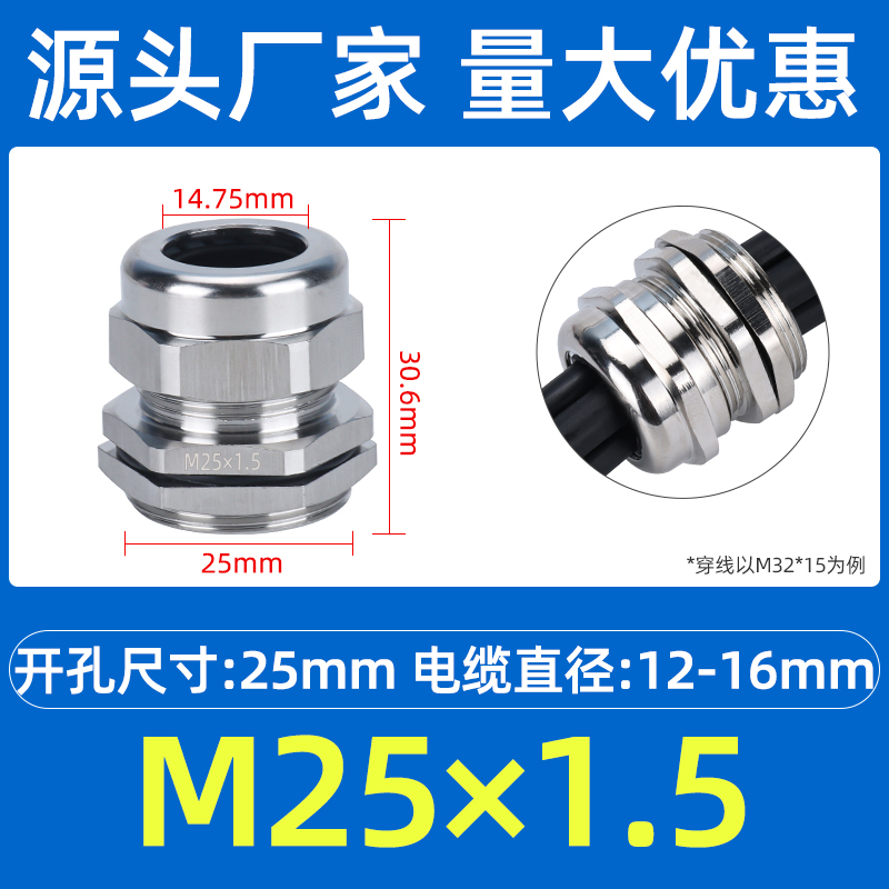 M金属电缆防水接头304不锈钢铜镀镍葛兰头M12*1.5 PG7填料函不锈
