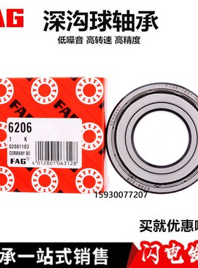 德国进口FAG轴承 6821 6822 6824 6826 6828 6830 6832-2Z/-2RS1