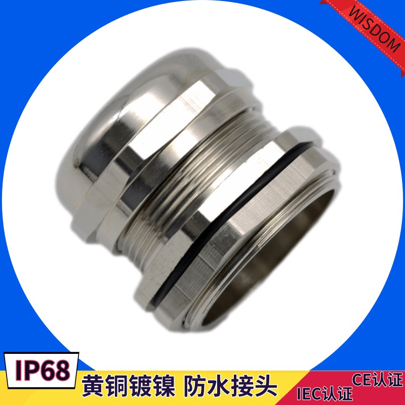 金属防水接头IP68密封格兰头铜制螺套M20填料函铜镀镍电缆固定头