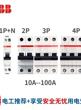 ABB断路器家用1-4P微断SH200系列C10-16-20-25-32-40-63A空气开关