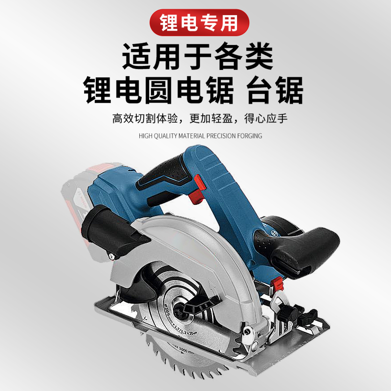 锂电锯锯片4寸5寸5o.5寸6.5寸木工锯片合金切割模板锯片装修级