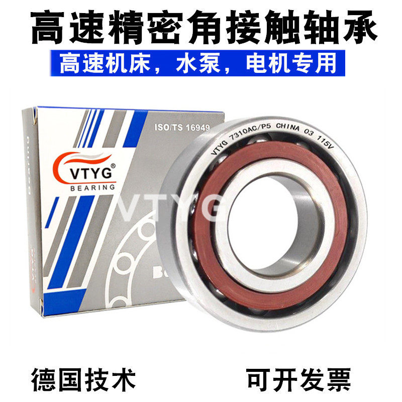 角接触机床主轴陶瓷珠轴承H 7005 7006 7007 7008 7009C P5 P4 P2