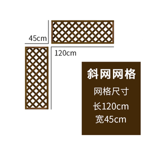 网格护栏围栏防腐木栅栏庭院装饰户外花园室外篱笆隔断爬藤木花架
