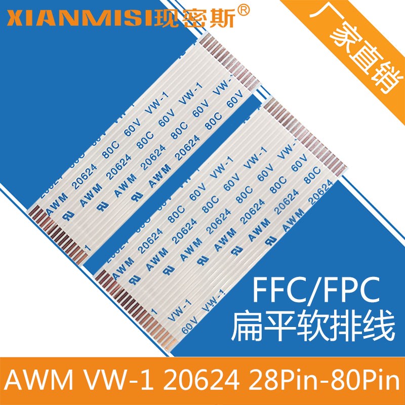 0.5mm间距A FFC/FPC扁平软排线12P16P 4-80P兼容20P798 2896 2086