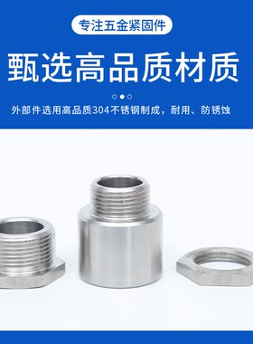 304不锈钢金属船用填料函接头TJ8/13/16/19/24电缆密封防水格兰头