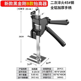 瓷砖家具抬高调节器千斤顶墙砖顶高工具橱柜床沙发茶几重物抬升器