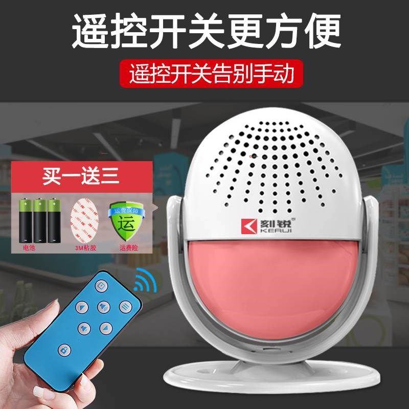 欢迎光临感应器进门语音提醒器门口防盗红外线报警器店铺迎宾门铃,搬运/仓储/物流设备,机械式停车设备（立体停车库）,淘宝优惠券,粉丝福利购,淘宝优惠卷