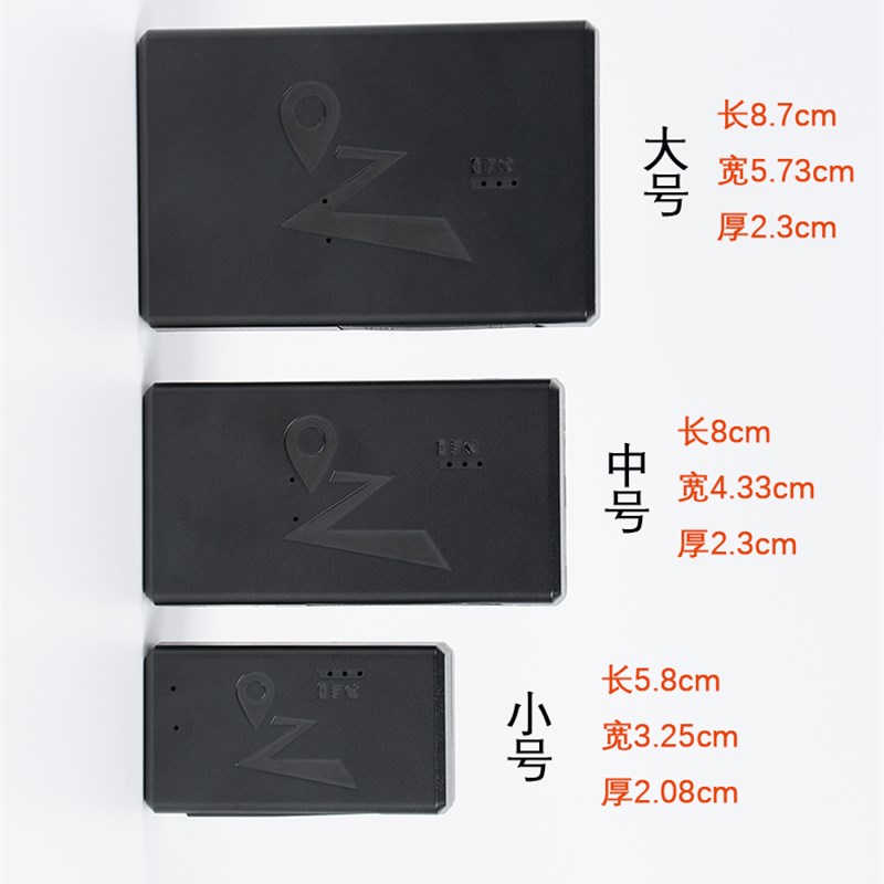 香港台湾GPS汽车定位追跟踪器澳门摩托卫星强磁gps听录防盗定仪器