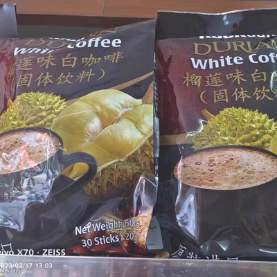 越南咖啡粉越贡Rock Cafe榴莲味白咖啡600g即溶咖啡速溶三合一