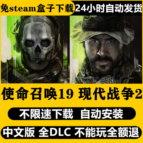 使命召唤19中文单机游戏