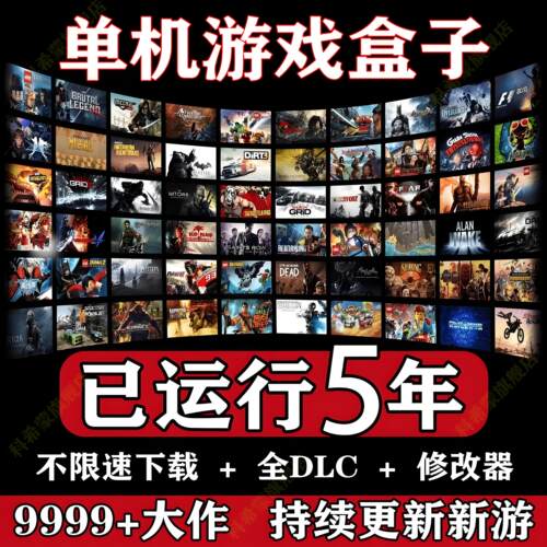 极光单机游戏盒子 PC大型电脑单机游戏不限速下载自动安装包更新