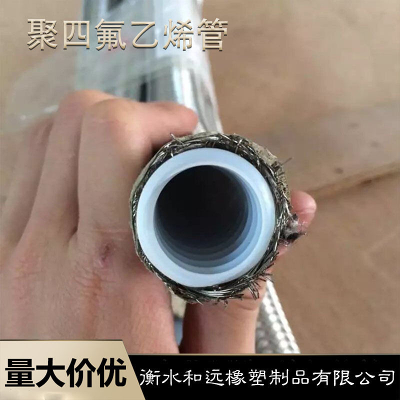 内衬四氟钢丝编织软管  聚四氟乙烯波纹管  工业用不锈钢金属软管