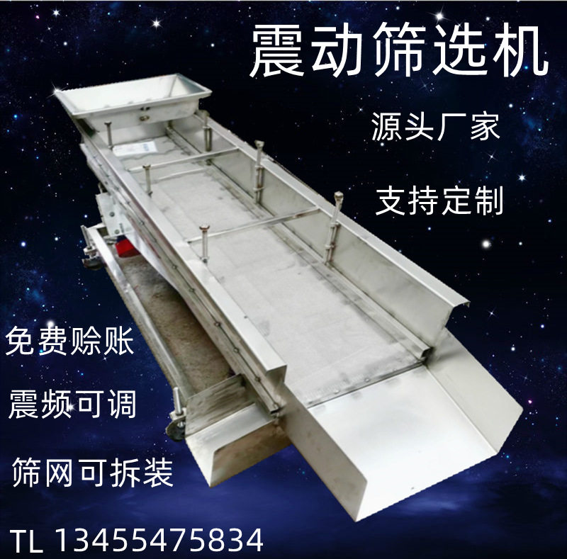 厂家直发201不锈钢塑料粒子筛分机直线震动沥水筛小型振动筛