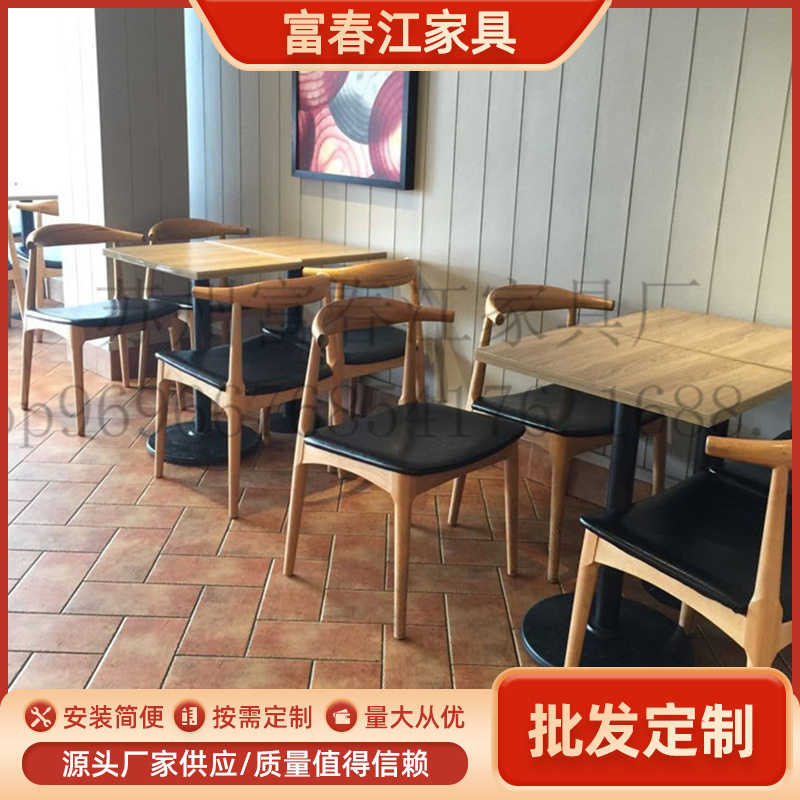 牛角椅现代简约西餐厅桌椅实木餐椅餐饮家具家用软包椅简约餐椅