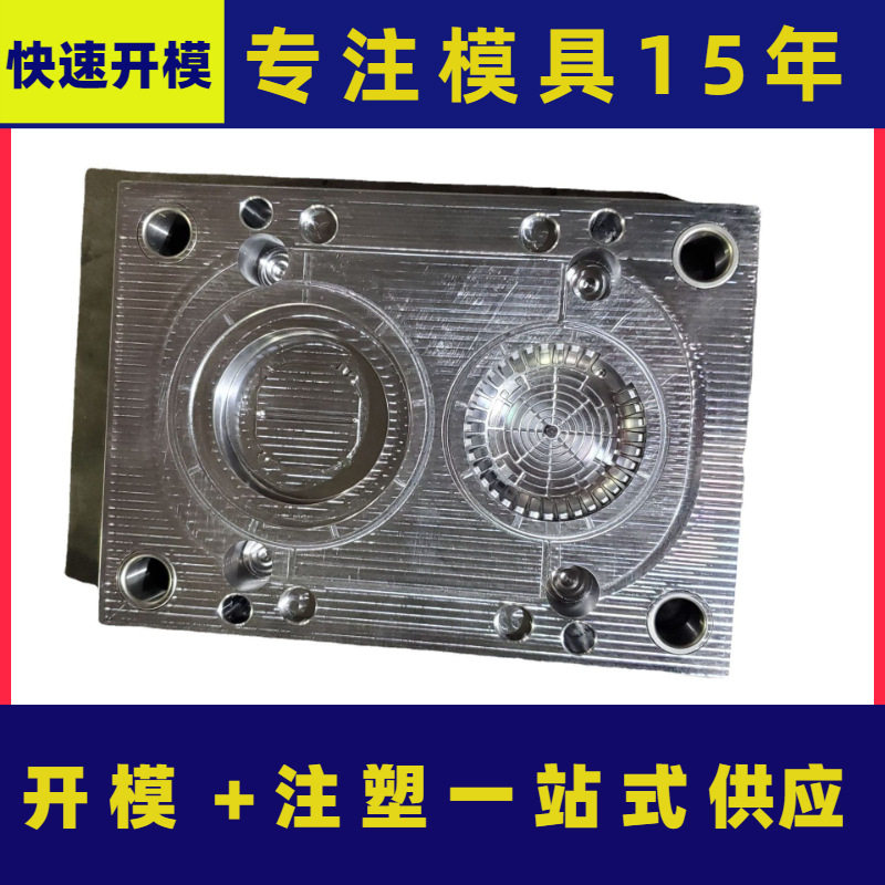 上海注塑模具厂家塑料注塑件家用吹风机外塑料外壳模具注塑